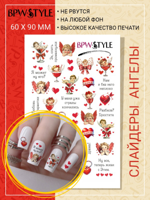 Слайдер-дизайн Ангелы 14 февраля из каталога Цветные на любой фон, в интернет-магазине BPW.style